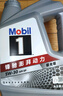 美孚（Mobil）美孚1号极光银美孚先进全合成汽机油 5W-30 SP级4L  实拍图
