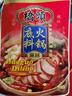 桥头重庆麻辣牛油火锅底料冒菜麻辣香锅调料150g火锅调料重庆特产 实拍图