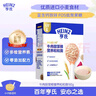 亨氏（Heinz）牛肉甜菜根营养粒粒面192g婴幼儿辅食0添加独立包装儿童早餐6月+ 实拍图