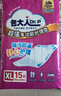 包大人（Dr.P）超值型护理垫15片 （尺寸：60*90cm）婴儿产妇床垫 老年人隔尿垫 实拍图