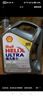 壳牌（Shell）全合成机油超凡喜力0W-20 API SP/GF-6A级 4L灰壳保养香港进口 实拍图