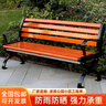 卡森哲 公园椅户外长椅子休闲凳子庭院广场园林小区景区花园椅凳长条凳 进口防腐木带靠背 1.5米【加厚】 实拍图
