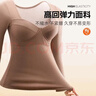 浪莎保暖内衣女羊绒蛋白打底衫自带胸垫秋衣冬季加绒加厚内搭上衣 XL 实拍图