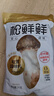 松鲜鲜 松茸调味料1kg【减钠29% 0添加】可代替盐鸡精味精煲汤炒菜调味 实拍图