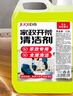 巨奇严选 家政开荒保洁专用清洁剂2.5L工具套装瓷砖地板乳胶漆清洁剂 实拍图