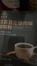 九芝堂白芸豆左旋肉碱黑咖啡粉3盒装  0蔗糖0脂肪美式健身有氧运动代谢高燃体重管理塑身无大餐代餐减卡即饮 实拍图