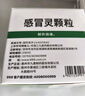 999三九感冒灵颗粒10g*9袋5盒装感冒药解热镇痛用于感冒引起的头痛发热鼻塞流涕咽痛缓解感冒症状 实拍图