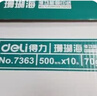 得力（deli）珊瑚海A4打印纸 70g500张*5包一箱 双面打印复印纸 整箱2500张7361【纸类金榜榜首】 实拍图