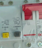 德力西电气空开断路器空气开关漏电保护开关DZ47sLE 2P 63A 实拍图