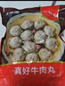 大希地潮汕牛肉丸250g*4 火锅食材关东煮丸子烧烤空气炸锅麻辣烫 实拍图