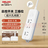 德力西(DELIXI)国标插座/插线板/插排/排插/拖线板/插板/接线板 3位组合总控开关 5米 实拍图