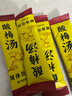 茗愿酸梅汤 老北京酸梅汤粉晶原料包乌梅陈皮山楂免煮固体冲饮料20包 实拍图