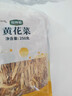 珍锦荟黄花菜250g 金针菜干 南北干货煲汤烧肉火锅食材凉拌配菜 实拍图