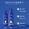 妮维雅（NIVEA）孙颖莎同款保湿滋润防干燥身体乳女士深层润肤乳液400ml 实拍图