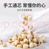 方家铺子中华老字号 七星建宁莲子250g 粒大无需泡发去芯白莲子 实拍图