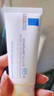 理肤泉全新B5修护霜40ml屏障修护面霜舒缓泛红淡化印痕护肤品生日礼物 实拍图