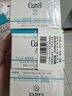 珂润（Curel）保湿滋润乳霜40g*3 神经酰胺护理 面霜 敏感肌男女适用 成毅代言 实拍图