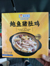 海文铭正宗胡椒鲍鱼猪肚鸡 641g 加热即食火锅汤底底料广东预制快手菜 实拍图