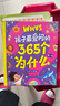 孩子最爱问的365个为什么 大字注音版 精装全3册 实拍图