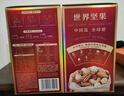 三只松鼠每日坚果750g/30袋 坚果礼盒礼包开心果核桃零食团购送礼 实拍图