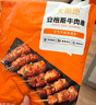 大希地安格斯牛肉串240g*3袋+羊肉串240g*2袋 腌制入味烧烤露营食材 实拍图