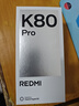 小米 REDMI K80 Pro 国家补贴 骁龙8至尊版 2K新国屏 全焦段影像 澎湃OS 16GB+1TB 雪岩白 红米5G手机 实拍图