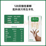 牧羊人纯羊奶160ml*5盒瑞士吐根堡纯羊奶 脱膻儿童学生早餐奶 实拍图