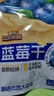 三只松鼠每日蓝莓干256g/16包 无添加水果干果脯小包装儿童老人办公室零食 实拍图