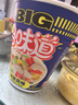 日清 方便面 BIG合味道 海鲜风味108g*3杯装 速食泡面早餐面【大杯】 实拍图