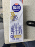 光明优倍 浓醇  900ml*1 全脂鲜奶 鲜奶定期购 实拍图