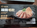 海底捞脆脆毛肚200g/盒 生鲜涮锅毛肚麻辣烫毛血旺冒菜黑毛肚火锅食材 实拍图