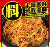 日清方便面 UFO飞碟炒面 铁板牛肉风味122g*12碗整箱装 速食拌面泡面 实拍图