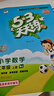2025秋季53天天练小学英语二年级上册BJ北京版五三天天练5 3天天练5.3天天练5·3天天练学霸培优学霸提优 实拍图