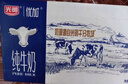 光明 优加纯牛奶250ml*12盒/礼盒装浓醇营养早餐奶包装随机礼盒装 实拍图