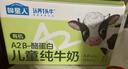 认养一头牛【新鲜日期】哞星人A2β-酪蛋白有机儿童纯牛奶/200ml*10盒*2箱 实拍图