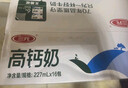 三元高钙牛奶整箱 227ml*16包 枕包 营养早餐伴侣 实拍图