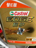 嘉实多（Castrol）极护智E版 全合成机油 润滑油 5W-40 SP A3/B4 4L 汽车保养 实拍图