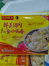 湾仔码头上汤小云吞三鲜600g75只馄饨早餐夜宵速食冷冻食品混沌 实拍图