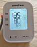 鱼跃（Yuwell）房颤销冠电子血压计S67XR家用血压仪医用高精准血压测量仪老人 实拍图