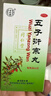 同仁堂北京同仁堂 五子衍宗丸 60g 补肾益精肾虚精亏阳痿不育遗精早泄腰痛尿后余沥 男科用药 补肾 非处方药 实拍图