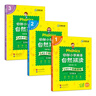 华研外语2026春妙趣小学英语自然拼读全套 同步一二三四五六年级拼读发音 全国123456年级通用/KET/PET/托福 实拍图