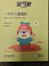 安可新婴幼儿一次性翻兜围嘴【90片装】独立装宝宝免洗围兜口水巾 萌熊 实拍图