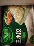 必品阁（bibigo）芹菜猪肉水饺 1200g 约48只 早餐夜宵 生鲜速食饺子 速冻食品 实拍图