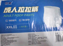 枫康成人拉拉裤老年人专用尿垫产妇不漏尿尿不湿老人用纸尿裤女士男士 L码 40片【腰围1尺6-2尺6】推荐 实拍图