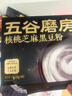 五谷磨房能量小黑条黑芝麻糊核桃芝麻黑豆粉早餐代餐粉320g 实拍图