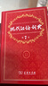 现代汉语词典第7版2025新版赠多功能数字词典1年使用权 商务印书馆最新版中小学生语文常备工具书 可搭购教材教辅现汉7古汉语常用字字典牛津高阶英语词典作文书成语古代汉语词典 实拍图