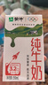蒙牛全脂纯牛奶250ml*16盒 牛奶送礼盒装 电商定制 部分地区8月 实拍图
