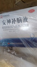 敖东 安神补脑液10ml*40支 生精补髓 益气养血 强脑安神 头晕乏力 健忘失眠 神经衰弱 实拍图