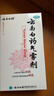 云南白药气雾剂喷剂50g+60g消肿止痛活血散瘀用于跌打损伤瘀血肿痛肌肉酸痛风湿疼痛 实拍图