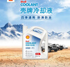 壳牌（Shell）长效防冻液 汽车冷却液 四季通用 -30℃ 4kg (红色) 养车保养 实拍图